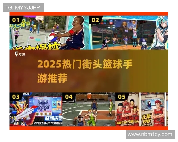 上海街头篮球明星的传奇故事与热血街球文化的魅力探寻